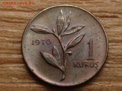 Турция 1 куруш 1970 до 28.10.15 в 21.00 М - IMG_0579.JPG