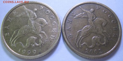 50 коп. 1999,2002 г. СП – хорошие, до 31.10-21:00 мск - IMG_1067.JPG