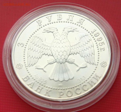 Соболь 3 руб 1995 год до 01.11 в 22-30 мск - собольаверс1