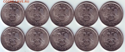 5 руб. 2010г. СП – 10 штук, до 31.10- 21:15 мск - 5р. 2010г. СП - аверс.JPG