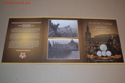 21 монета 70 лет Победы! в альбоме. до 22-00 мск 31.10.2015г - DSC_0053.JPG