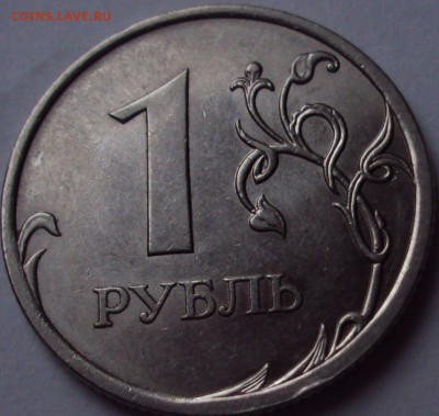 1 рубль 2010 спмд=определение - DSC09381.JPG