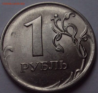 1 рубль 2010 спмд=определение - DSC09379.JPG