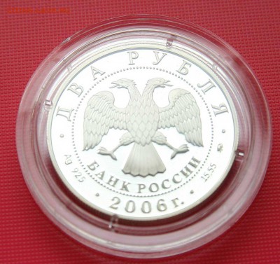 2 рубля Антонов 2006г до 01.11 в 22-30 мск - антоноваверс1