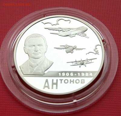 2 рубля Антонов 2006г до 01.11 в 22-30 мск - антонов1