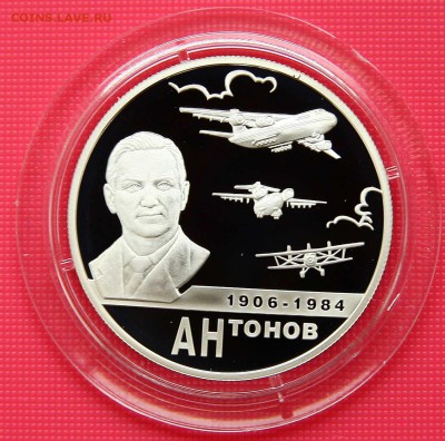 2 рубля Антонов 2006г до 01.11 в 22-30 мск - антонов