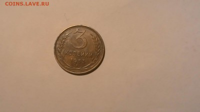 3коп 1946г. - P_20151026_232714