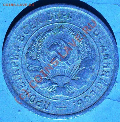 20 копеек 1933г. + Бонус окончание 05.09.2010 в 23-59 - 2