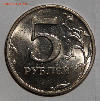 --------------5 рублей 2003 UNC--- до 1.11.в 22.00мск------- - DSC01817.JPG