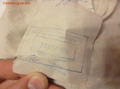ДК мешок 5 копеек пломба с 1 рубля 01.11 22.00 - P1210105.JPG