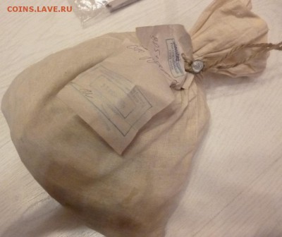 ДК мешок 5 копеек пломба с 1 рубля 01.11 22.00 - P1210103.JPG