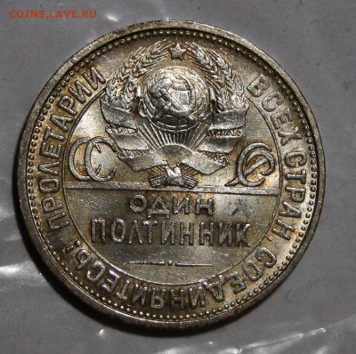 -----50 КОПЕЕК 1925 Штемпельный блеск!до 1.11 в 22.00мск-- - DSC01825.JPG