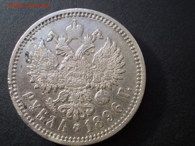 Рубль 1896 г. -А Г без точки- Неплохой- 01.11.15-22.00 Мск. - -Сведения о камере-Rubl 1896 A G- - 0001.JPG
