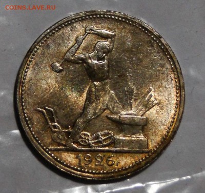 -----50 КОПЕЕК 1925 Штемпельный блеск!до 1.11 в 22.00мск-- - DSC01824.JPG