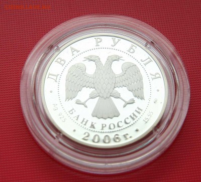 2 рубля Герасимов СА 2006г до 01.11 в 22-30 мск - герасимоваверс1