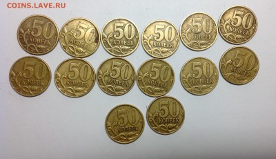 50 копеек 99м-6штук, 99сп-6 штук, 02сп-2 штуки - image
