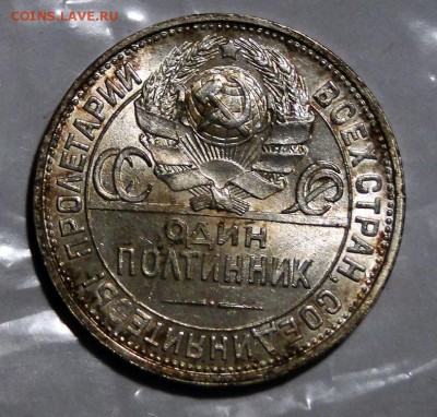 ---50 копеек 1925 Штемпельный блеск! до 1.11 в 22.00мск--- - DSC01827.JPG