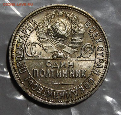 ---50 копеек 1927 Штемпельный блеск! до 1.11 в 22.00мск--- - DSC01834.JPG