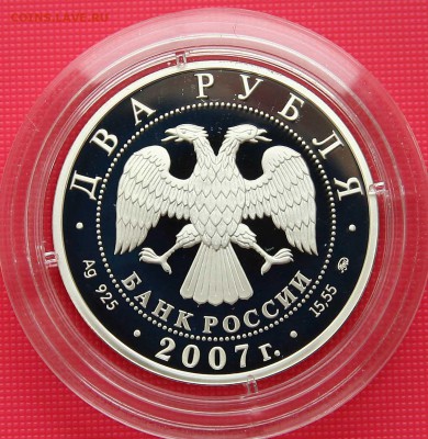 2 рубля Циолковский 2007г до 01.11 в 22-30 мск - циолковскийаверс