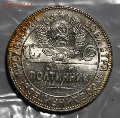 -------50 копеек 1924 ТР штемп блеск до 1.11 в 22.00мск - DSC01839.JPG