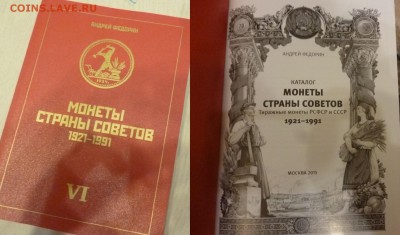 ДК Каталог Федорина АИФ 6 с 1 рубля 01.11 22.00 - P1200565.JPG