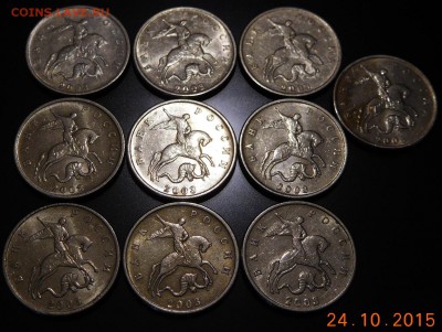 5 копеек 2003 ББ (10 штучки) КОРОТКИЙ до 27.10 - DSCN0835.JPG