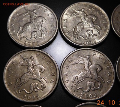 5 копеек 2003 ББ (10 штучки) КОРОТКИЙ до 27.10 - DSCN0837.JPG