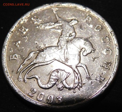 5 копеек 2003 ББ (10 штучки) КОРОТКИЙ до 27.10 - DSCN0880.JPG