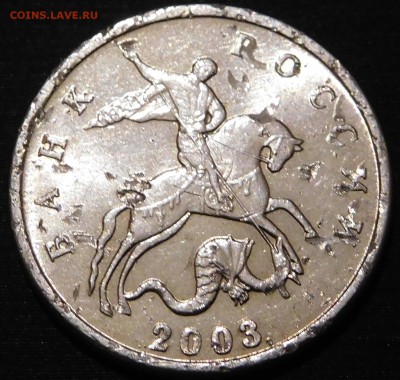 5 копеек 2003 ББ (10 штучки) КОРОТКИЙ до 27.10 - DSCN0877.JPG