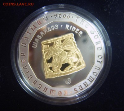 обмен юбилейкой Казахстана - 500 тенге-3