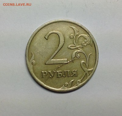 Красивый раскол 2 рубля 2007 - image
