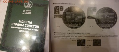 ДК Каталог Широкова Разновиды с 1 рубля 01.11 22.00 - P1200571.JPG