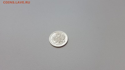 10 копеек 1893 год - 20151004_142644