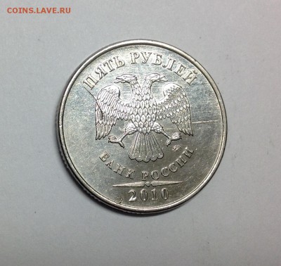 Необычный раскол 5 рублей 2010 ммд - image