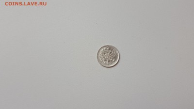 10 копеек 1893 год - 20151004_142657