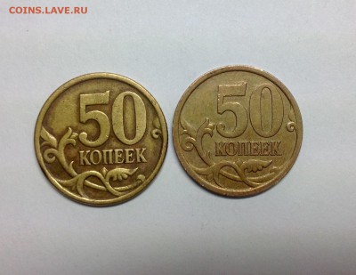 Редкие разновиды 50'копеек - 2 штуки - image