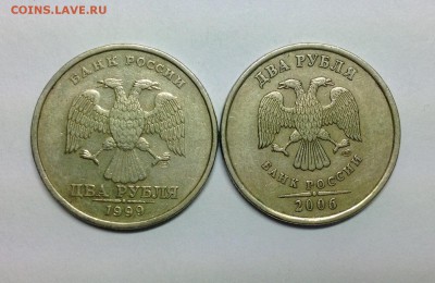 Редкие разновиды 2 рубля - 2 штуки - image