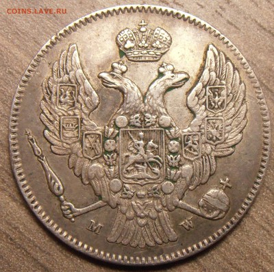 30 копеек 2 злотых MW, 1836, до 30.11.2015 в 22-00 Мск - P1010296.JPG
