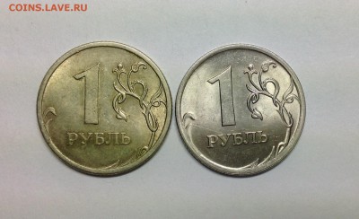 Редкие разновиды 1 рубль- 2 штуки - image