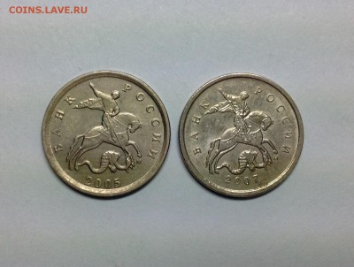 Редкие разновиды 1 копейка - 2 штуки - image