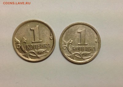 Редкие разновиды 1 копейка - 2 штуки - image