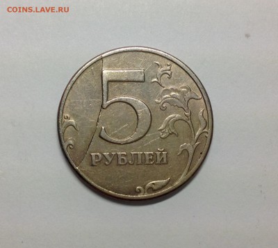 Красивый раскол реверса 5 рублей 1997сп - image