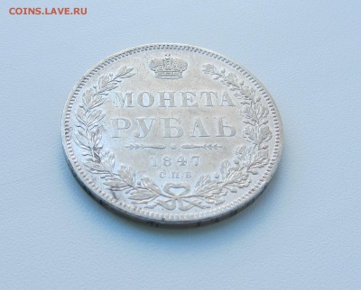 РУБЛЬ   1847      до 2.11.15 в 22:00 - IMG_1174.JPG