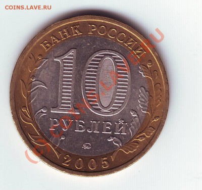 10 руб Тверская 1.2Б(надпись отодвинута) до 05.09.до 20-00 - IMAGE0034.JPG