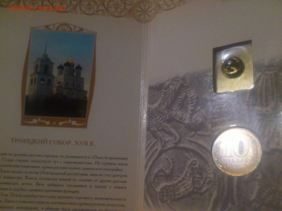 ФИКС_10р Бим 2003-15 и ГВС, ВСЕ СОЧИ, Бородино, Офиц.наборы - 9.JPG