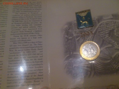 ФИКС_10р Бим 2003-15 и ГВС, ВСЕ СОЧИ, Бородино, Офиц.наборы - 8.JPG