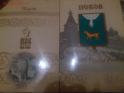 ФИКС_10р Бим 2003-15 и ГВС, ВСЕ СОЧИ, Бородино, Офиц.наборы - 7.JPG