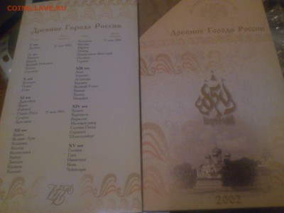 ФИКС_10р Бим 2003-15 и ГВС, ВСЕ СОЧИ, Бородино, Офиц.наборы - DSC_0339.JPG