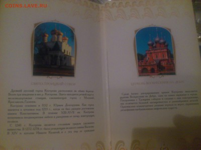 ФИКС_10р Бим 2003-15 и ГВС, ВСЕ СОЧИ, Бородино, Офиц.наборы - DSC_0335.JPG