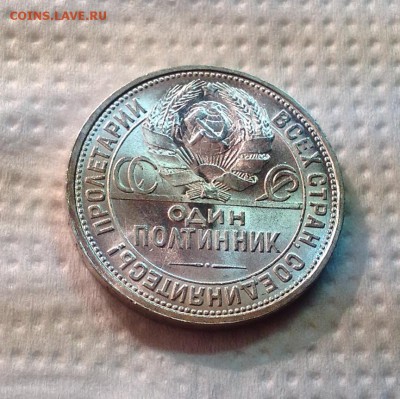 50 копеек 1926 штемпельная - 26 аверс